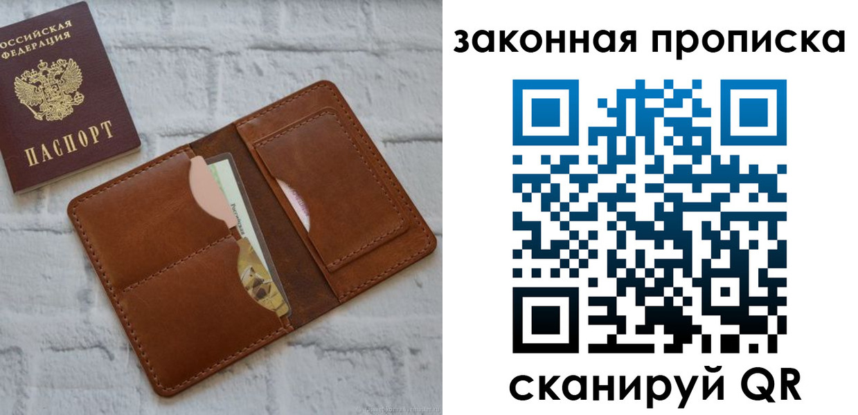 прописка гарантия в Балее