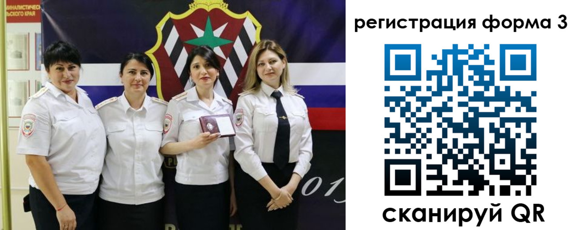 временная регистрация 2025 в Балее