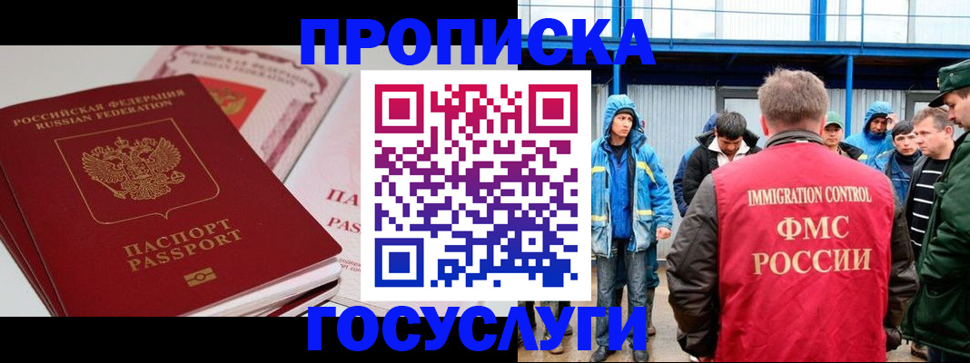 временная регистрация поиск в Балее