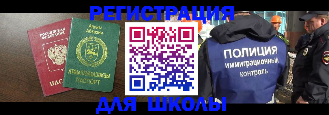 прописка от собственника в Балее