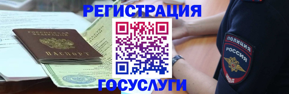 купить прописку в Балее