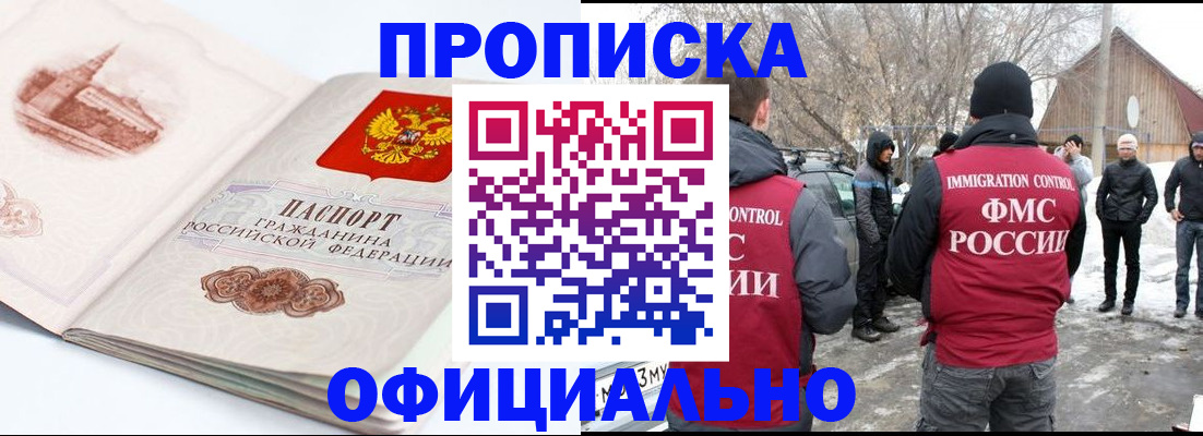 найти адрес прописки в Балее